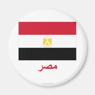 Aimant Drapeau égyptien avec nom en arabe
