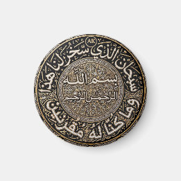Aimant Dua de voyage islamique personnalisé Sourate Az Zu