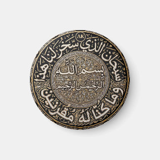 Aimant Dua de voyage islamique personnalisé Sourate Az Zu
