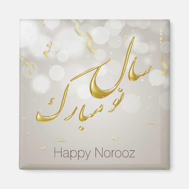 Aimant Elégant or Joyeux Norooz Perse Nouvel An (Devant)