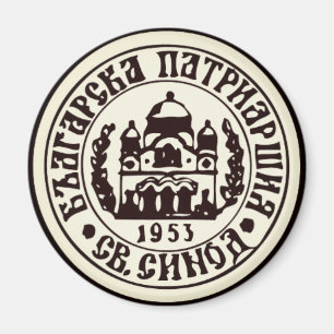 Aimant Emblème de l'Église orthodoxe bulgare
