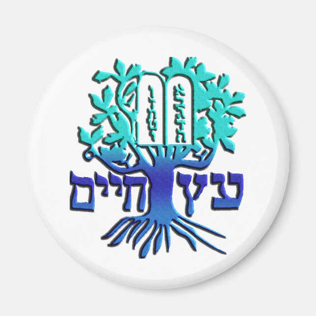Aimant Etz Chaim (Devant)
