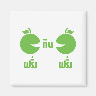 AIMANT FARANG GIN FARANG