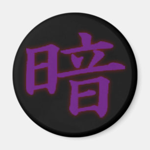 Aimant foncé de kanji