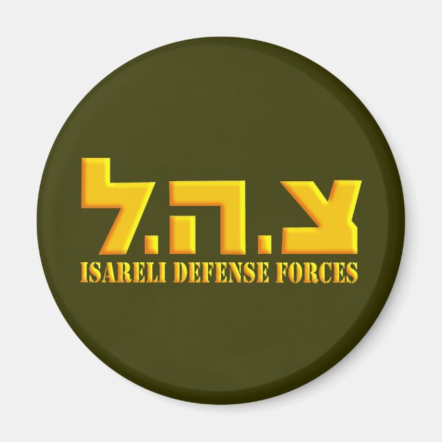 Aimant Forces de défense israéliennes (Devant)
