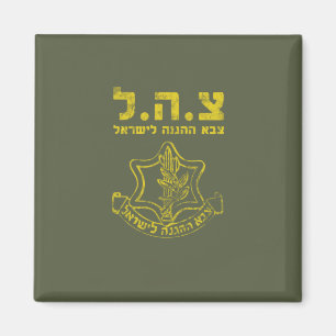 Aimant Forces de défense israéliennes - Tzahal Tzava