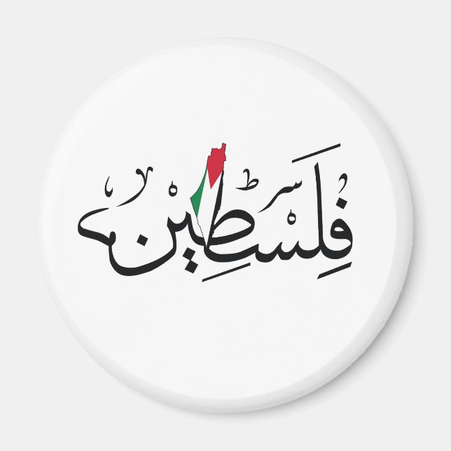 Aimant Free Palestine ARABIC AVEC CARTE (Devant)