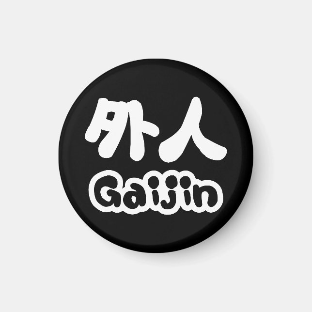 Aimant Gaijin 外 人 | Kanji Nihongo (Devant)