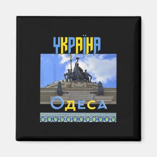 Aimant Gare ferroviaire d'Ukraine Odessa Odessa Slava