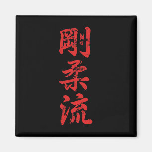 Aimant Goju Ryu Karate Dérangé Pour Karate Gi Karatekas