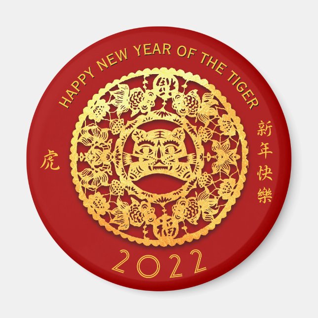 Aimant Gold Chine Tiger coupé en papier Année Choisir la  (Devant)