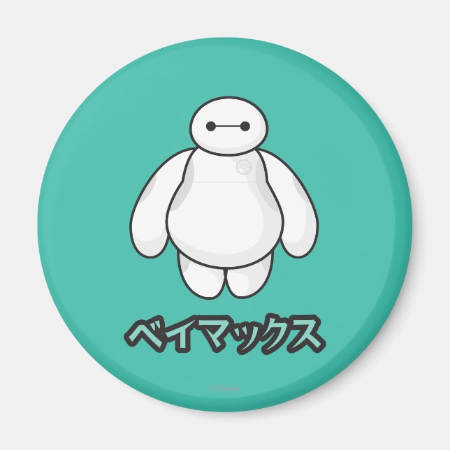 Aimant Graphique vert Baymax (Devant)