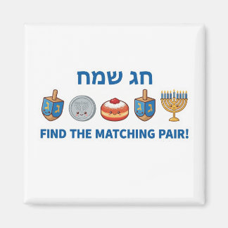 Aimant Hanukkah "Chag Sameach" Matching Game