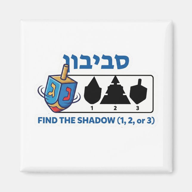 Aimant Hanukkah Dreidel "Find the Shadow" Game - Logic Pu (Devant)