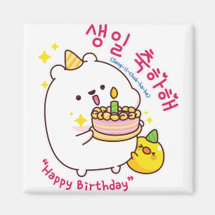 Aimant Happy Birthday Korean Hangul