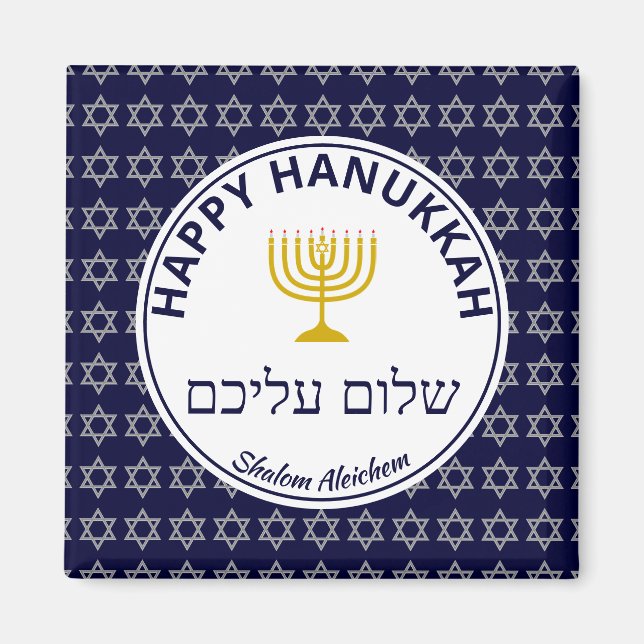Aimant Happy Hanoukka SHALOM ALEICHEM Paix pour vous (Devant)