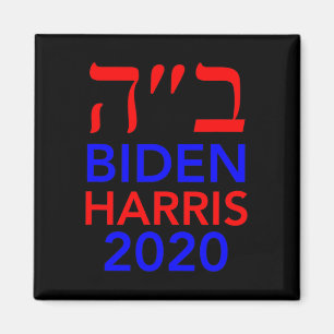 Aimant Harris 2020 Hébreu Israël Vote Juifs pour Joe Bide