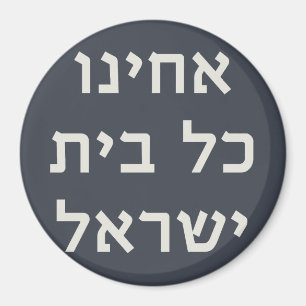 Aimant Hébreu Acheinu Kol Beit Prière Israël pour les cap
