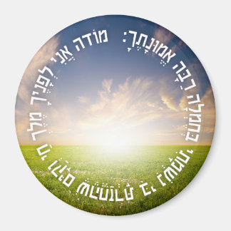 Aimant Hebrew Modeh Ani - Prière du matin juive