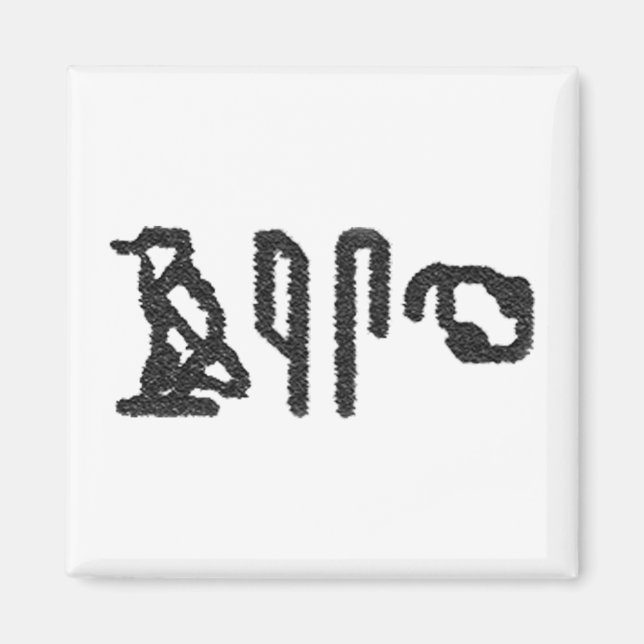 Aimant Hiéroglyphes du cerveau (Devant)