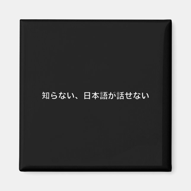 Aimant I Don't Know I Don't Speak Japanese Dad Jokes Funn (Devant)