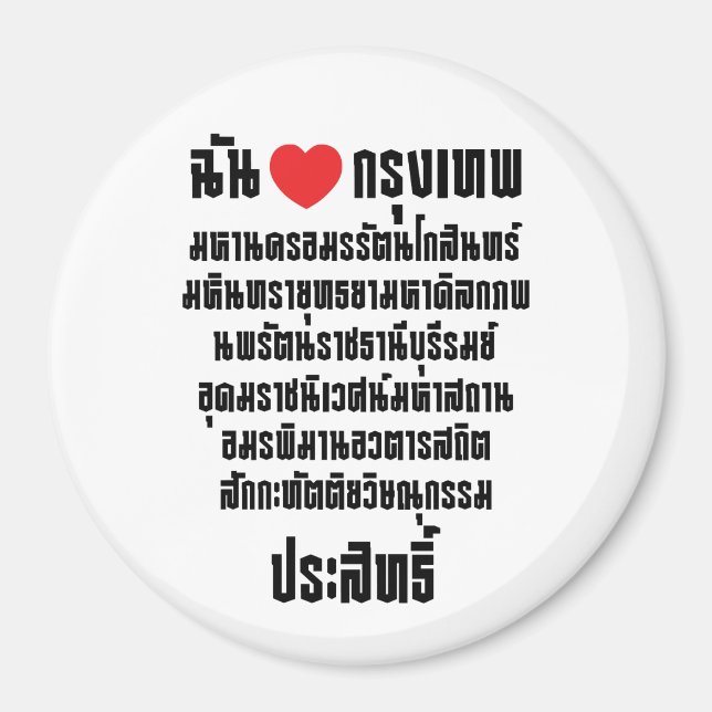 Aimant I Heart [Amour] Krung Thep Maha Nakhon ... (Devant)