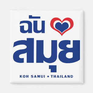 Aimant I Heart (J'aime) Koh Samui (Thaïlande)
