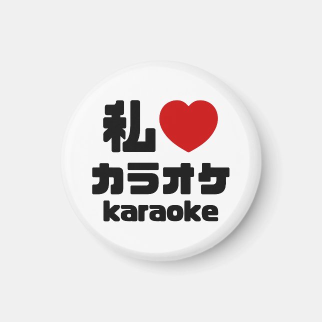 Aimant I Heart [Love] Karaoke カ parc オ // Nihongo Japanes (Devant)
