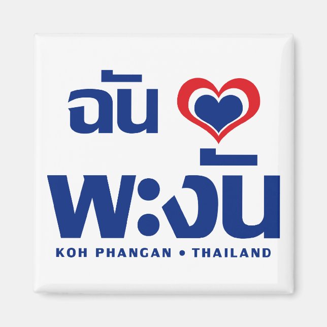 Aimant I Heart (Love) Koh Phangan (Thaïlande) (Devant)