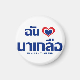 Aimant I Heart (Love) Naklua ❤ Chonburi Eastern Thailand