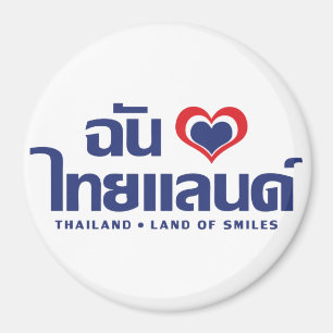 Aimant I Heart (Love) Thaïlande ♥ Langage thaï Script