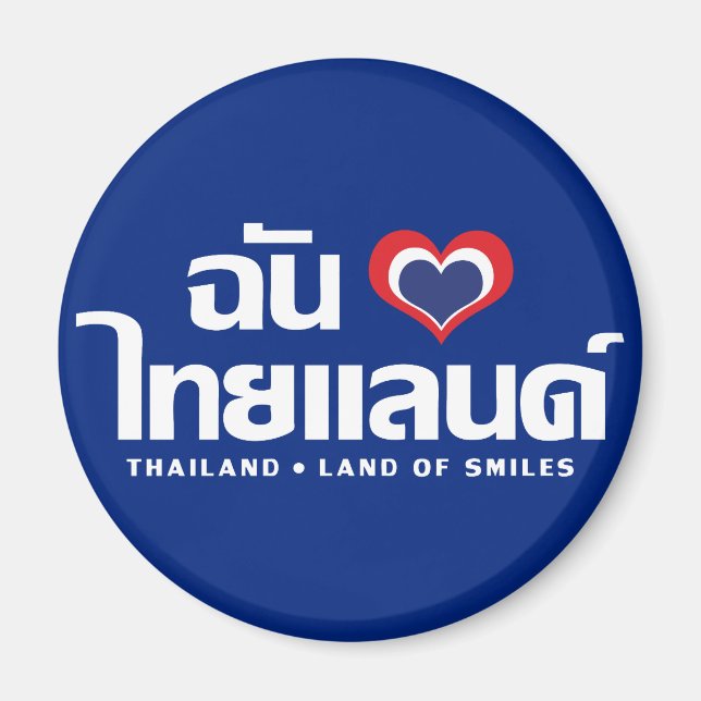 Aimant I Heart (Love) Thaïlande ♥ Langage thaï Script (Devant)