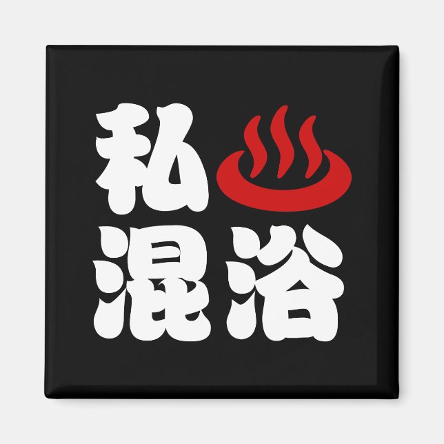 Aimant I Heart (Onsen) Baignade mixte 混 浴 (Devant)