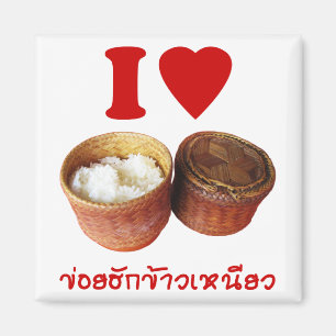 Aimant I riz collant de coeur [amour] [Khao Niao] - Isan