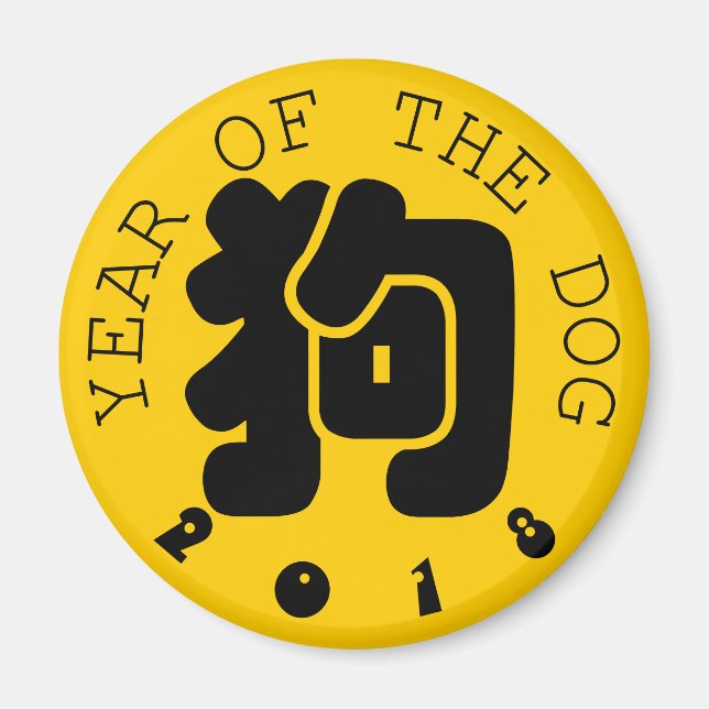 Aimant Idéogramme de chien personnalisé Année chinoise Zo (Devant)