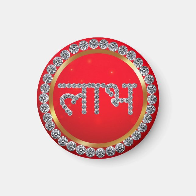 Aimant Indien Diwali Shubh Labh (Devant)