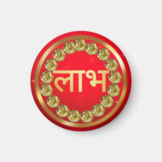 Aimant Indien Diwali Shubh Labh (Devant)