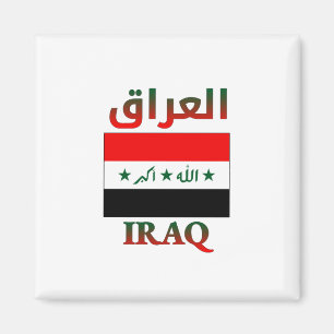 Aimant Iraq Flag ا ل ع ا ر Arabic & English WordArt