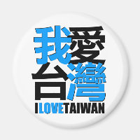 J'aime le design TAIWAN