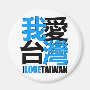 Aimant J'aime le design TAIWAN
