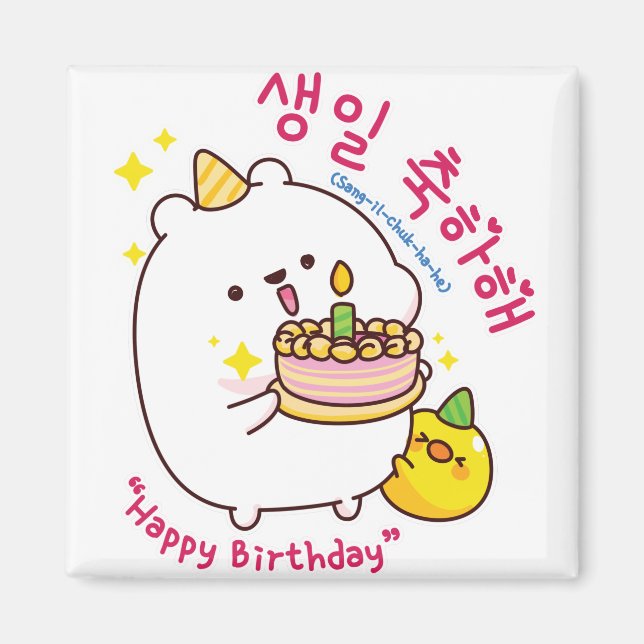 Aimant Joyeux Anniversaire coréen Hangul (Devant)