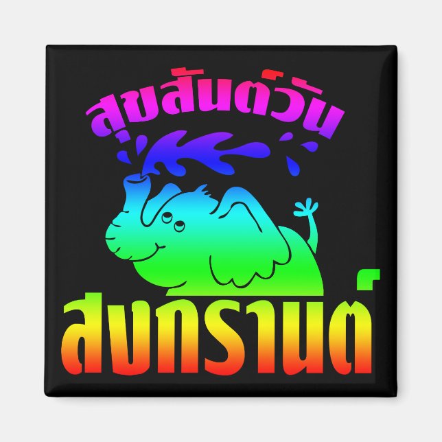 Aimant Joyeux Songkran Day (Devant)