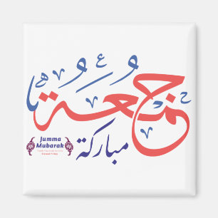 Aimant jumah mubarak, lettres arabes  d'eau