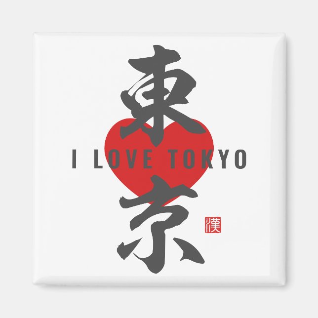 Aimant kanji [東 京] Tokyo (Devant)