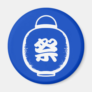 Aimant Kanji de lanternes japonaises personnalisable