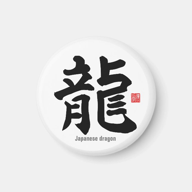Aimant Kanji - dragon japonais - (Devant)