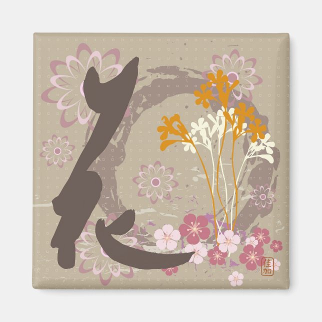 Aimant Kanji "Hana" (FLower) (Devant)