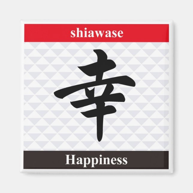 Aimant Kanji japonais (Bonheur) (Devant)