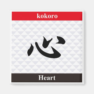 Aimant Kanji japonais (coeur)