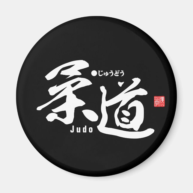 Aimant Kanji - Judo - (Devant)